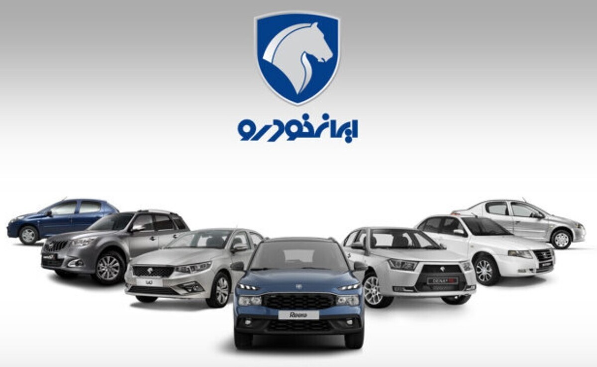 ثبت نام مزایده ایران‌ خودرو