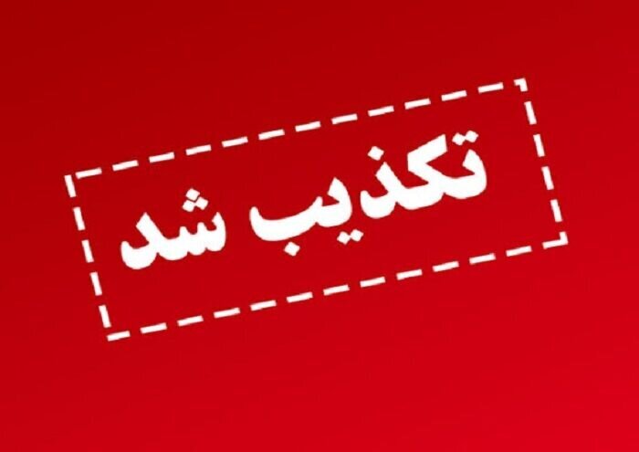 تکذیب اصابت جدید در جزیره لارک/ ماجرا چه بود؟ تکذیب اصابت جدید در جزیره لارک/ ماجرا چه بود؟
