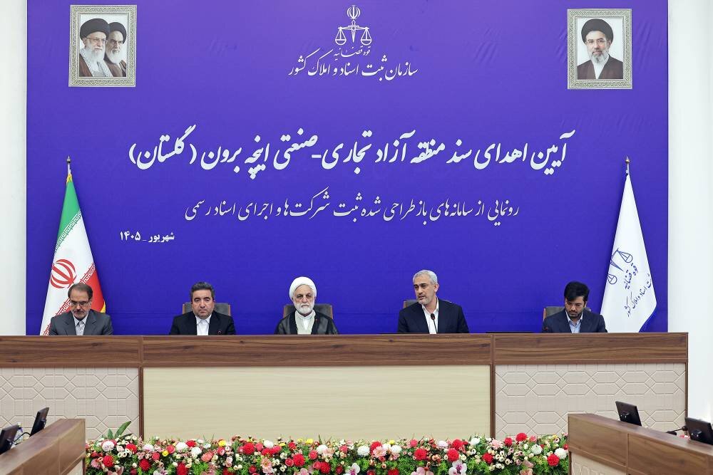 وزیر اقتصاد: سنددار شدن املاک به حفظ حقوق دولت و تقویت تأمین مالی کمک می‌کند