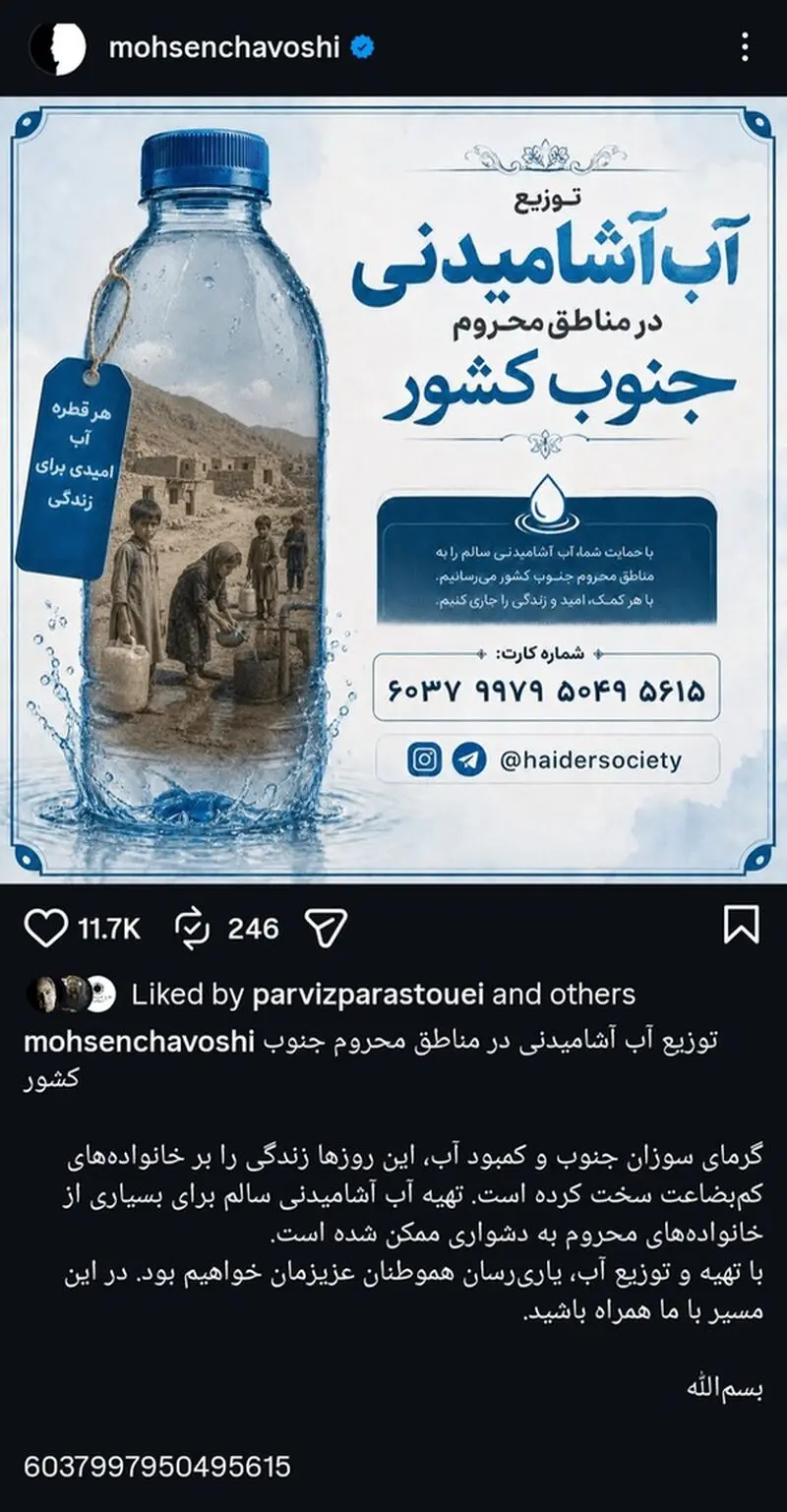 پویش آب