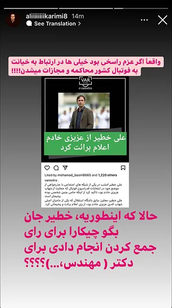 علی کریمی خواهان مجازات عزیزی‌خادم شد