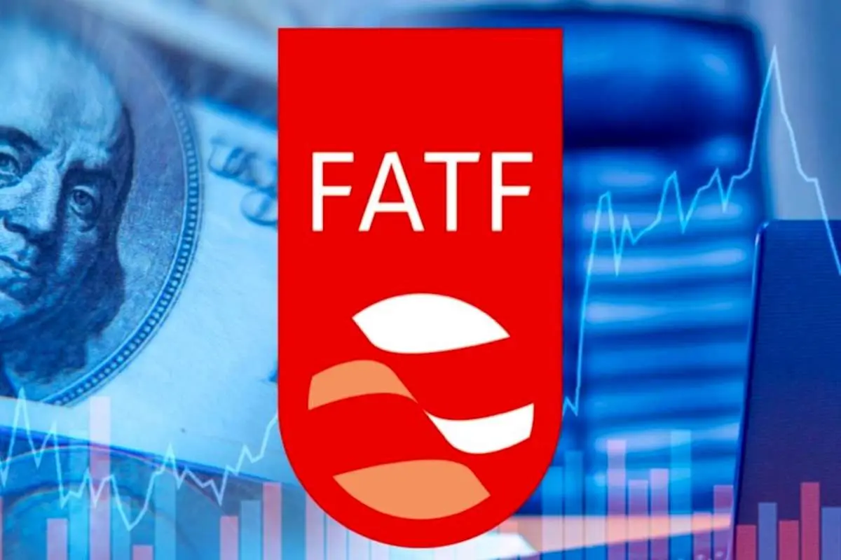 چرا FATF با یک امضا حل نمیشود؟ چرا FATF با یک امضا حل نمیشود؟