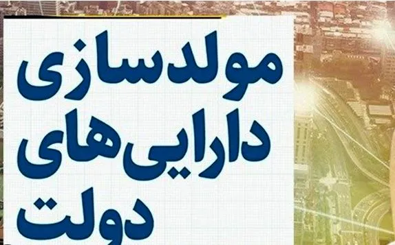 مقاومت دولت در برابر نظرات مردم