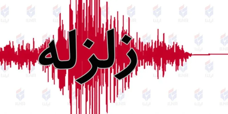 زلزله ۵.۶ ریشتری سی‌سخت را لرزاند