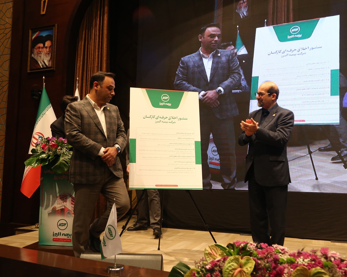 تأکید مدیرعامل بیمه البرز بر مدیریت نتیجه محور و ارتقای کیفیت پرتفوی تأکید مدیرعامل بیمه البرز بر مدیریت نتیجه محور و ارتقای کیفیت پرتفوی