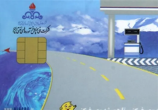 علت تاخیر در ارسال کارت سوخت چه بود؟