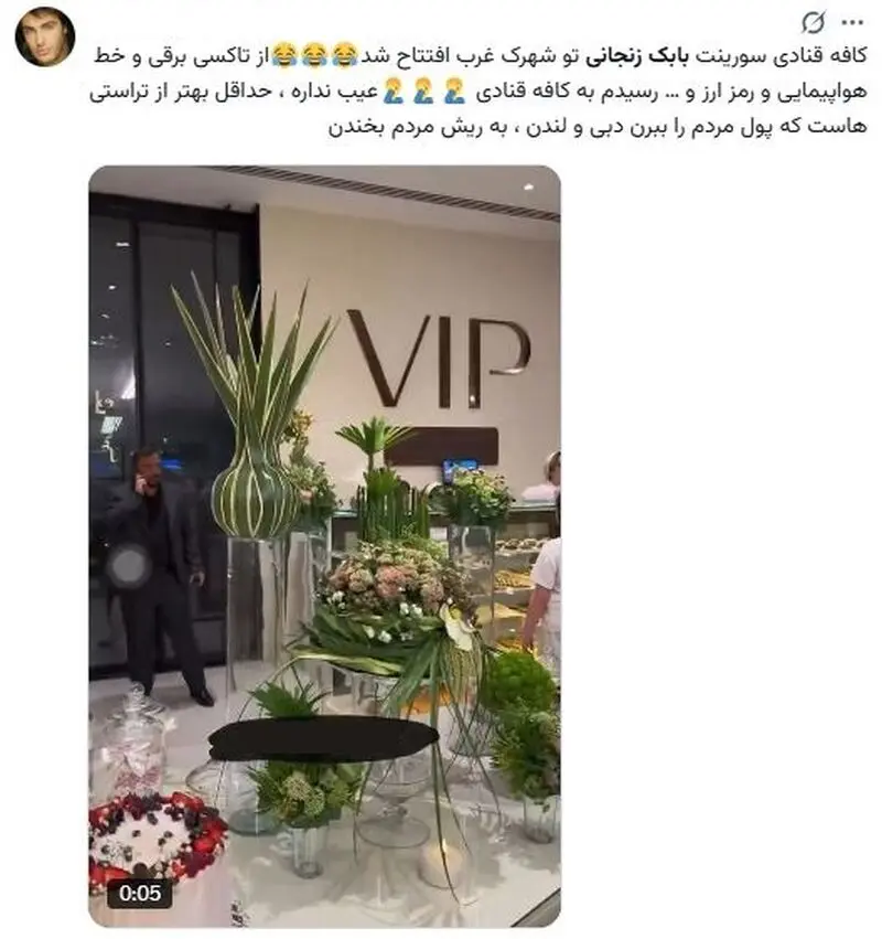 بابک زنجانی بابک زنجانی
