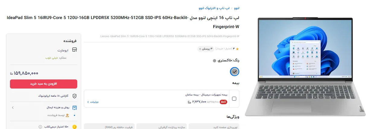 لپ تاپ لپ تاپ