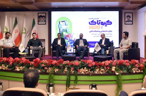 ارائه راهکار‌های بانکی و پرداخت الکترونیک برای توسعه تجارت اجتماعی