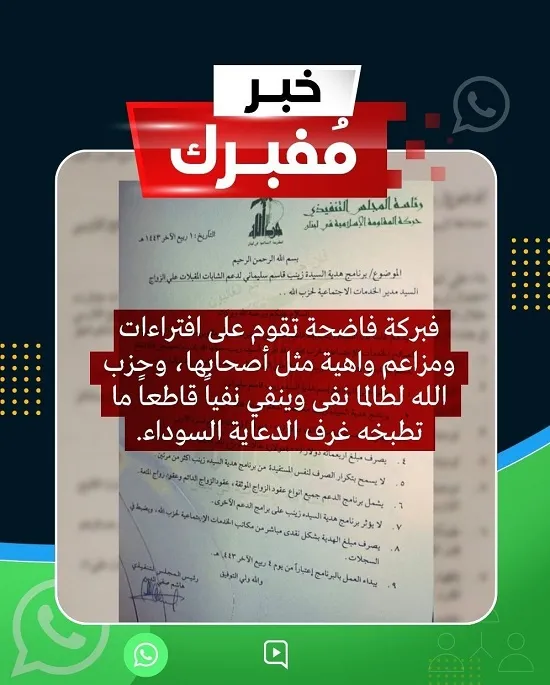 خبر جنجالی درباره زینب سلیمانی که تکذیب شد