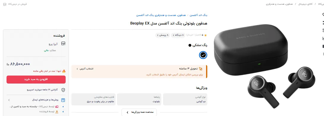 هندزفری