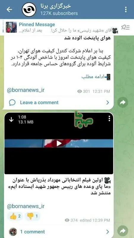 استفاده از امکانات دولتی برای کاندیدا‌های دولت!