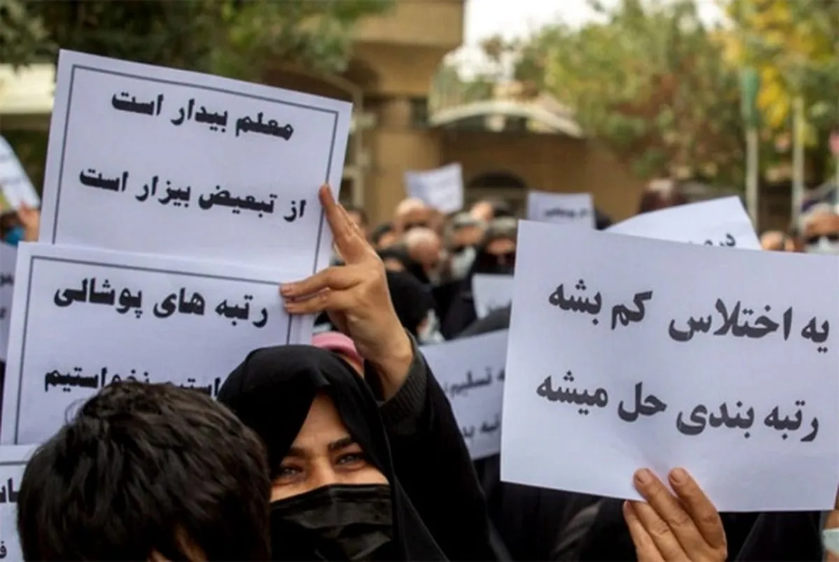 حقوق معلمان کفاف زندگی‌شان را نمی‌دهد