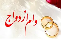 پیگیری نوبت وام ازدواج چگونه است؟ + روش مشاهده وضعیت و بازیابی کد رهگیری در ve.cbi.ir