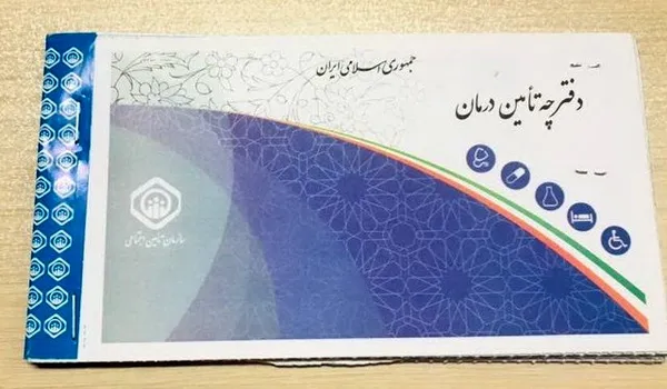 بیمه شدگان تامین اجتماعی بدون دفترچه هم می‌توانند به پزشک مراجعه کنند