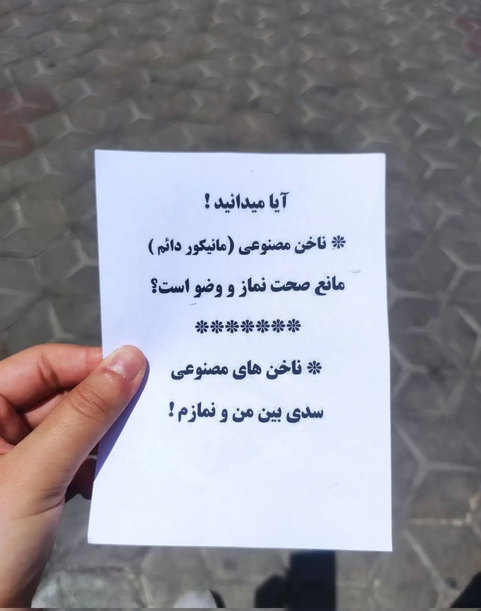 تذکر حجاب