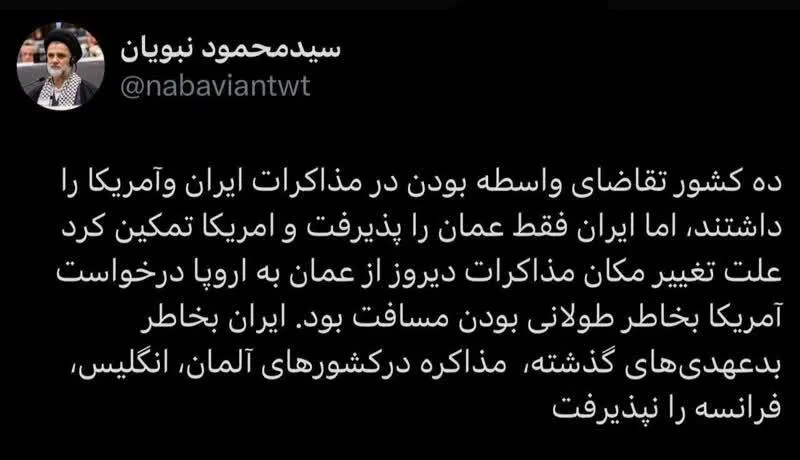 عکس/ادعای نبویان درمورد انتخاب مکان مذاکرات