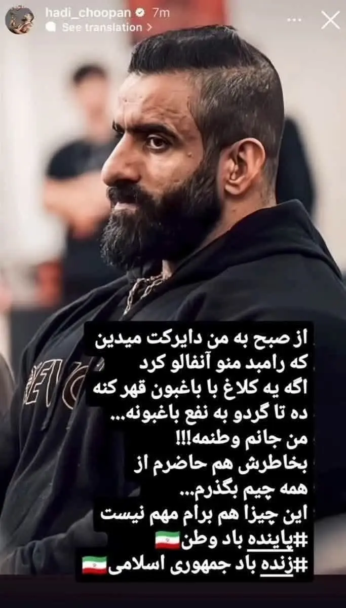پست هادی چوپان