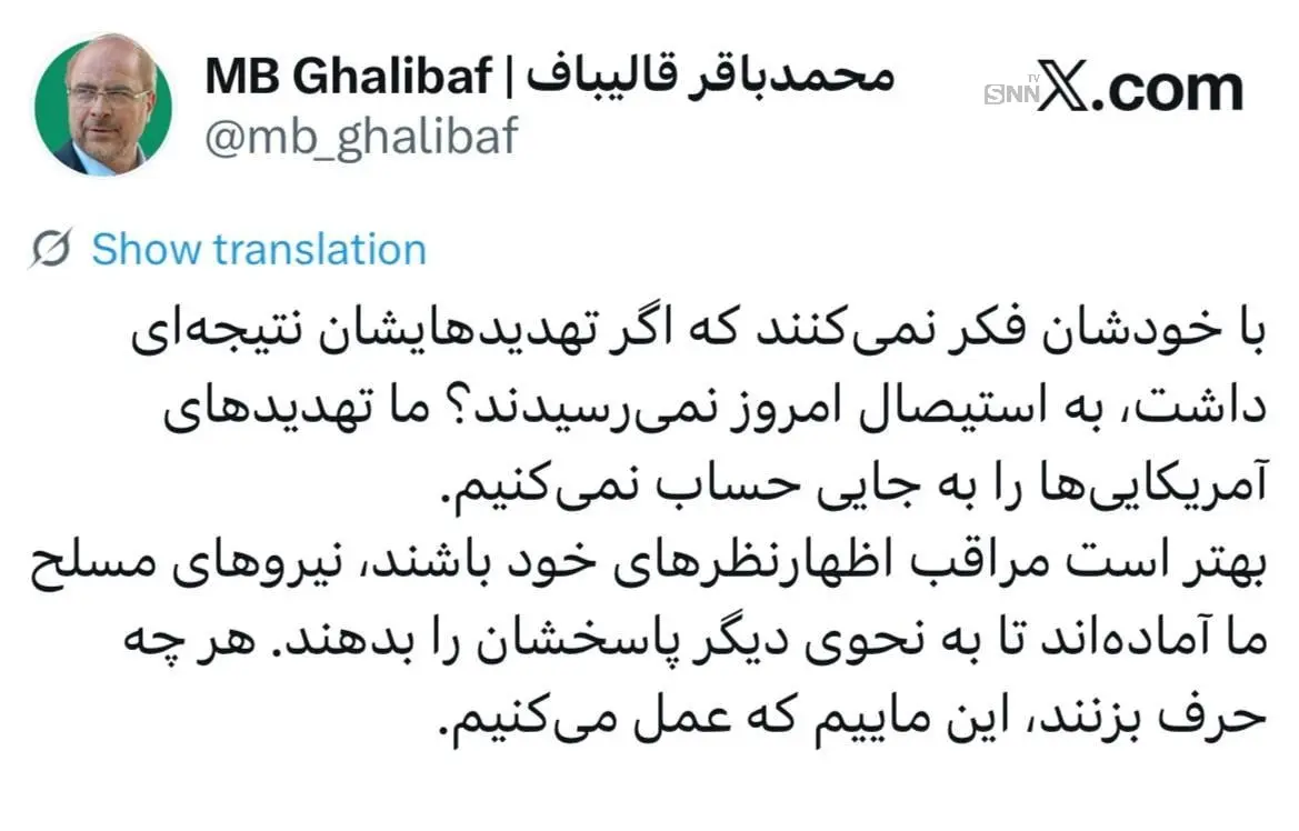 توییت محمدباقر قالیباف