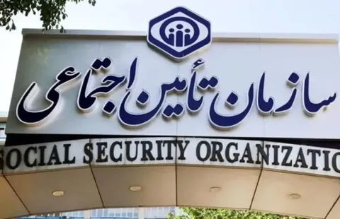 فراخوان مهم تامین اجتماعی؛ ثبت شماره حساب بانکی بیمه‌شدگان آغاز شد