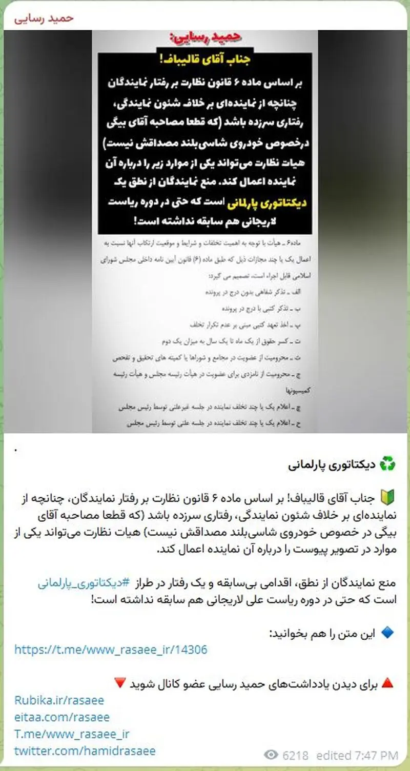 حمید رسایی حمید رسایی