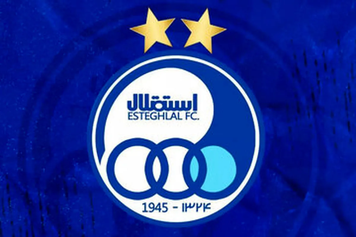 استقلال شنبه پولدار می‌شود