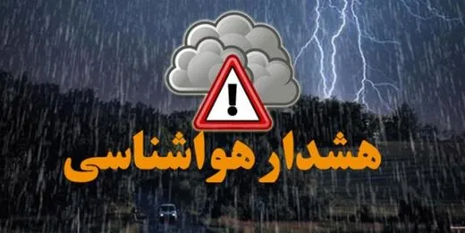 آماده‌باش هلال‌احمر