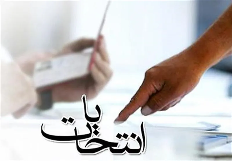 اسامی نامزد‌های انتخابات تهران و اقلیت‌های دینی برای مجلس یازدهم اعلام شد