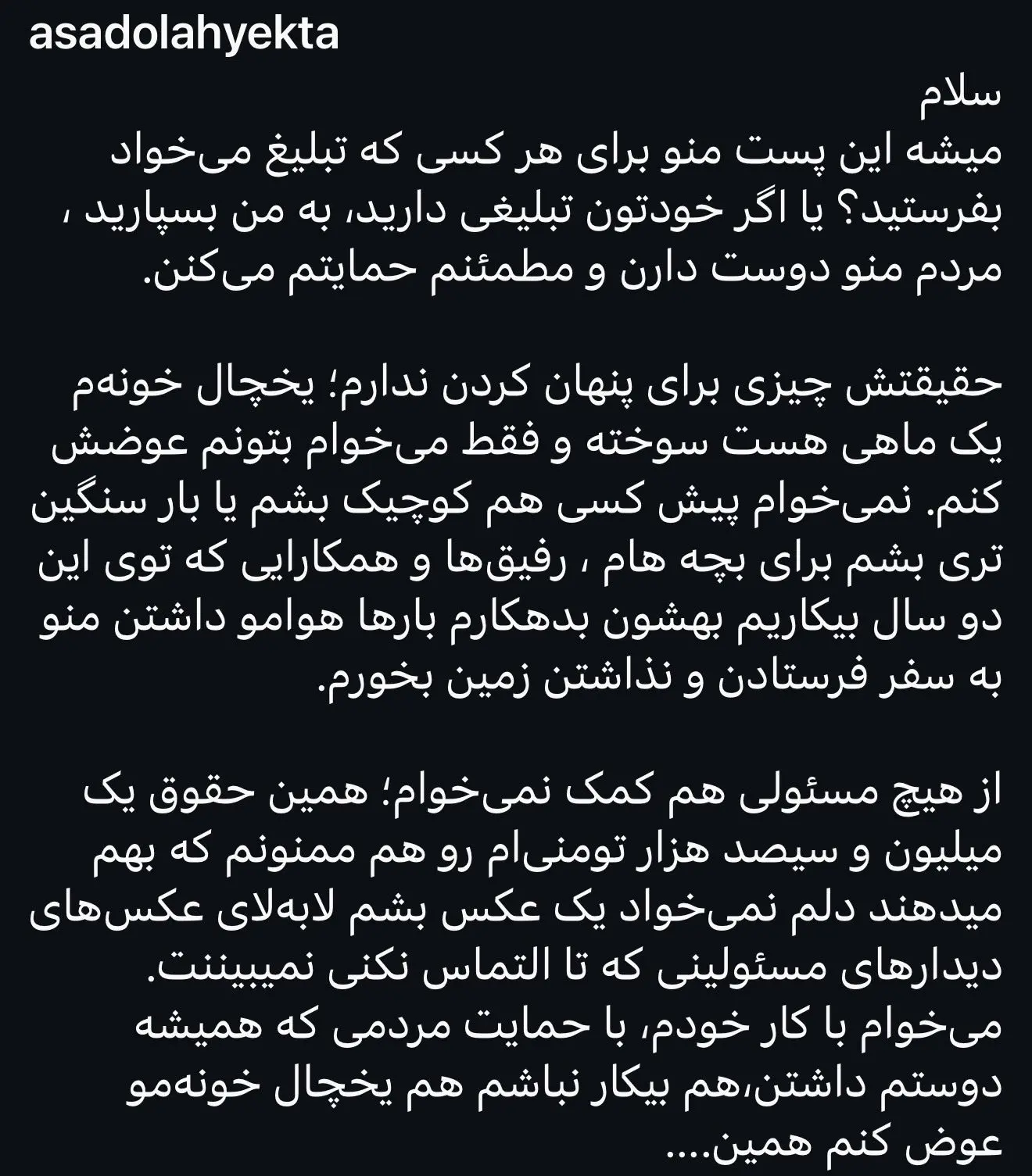 اینستاگرام اسدالله یکتا