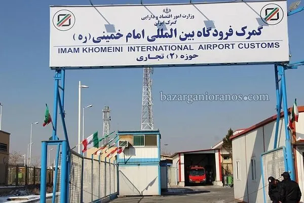 کالای متروکه قابل اشتعال در فرودگاه ساماندهی می‌شود؟