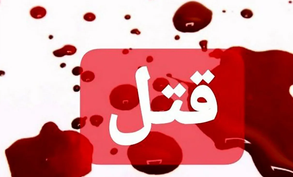 قتل مداح مشهور در ماهشهر / تیرباران شد