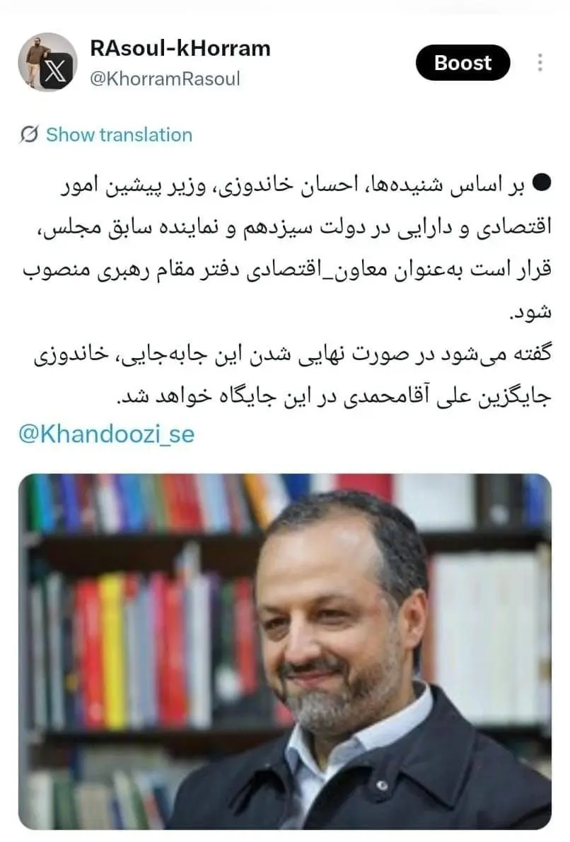 عکس احسان خاندوزی