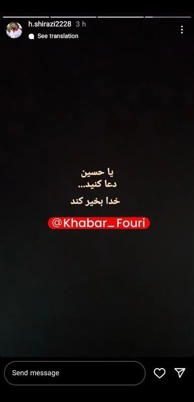 استوری معاون هلال احمر که بیش از دو ساعت پیش منتشر شده