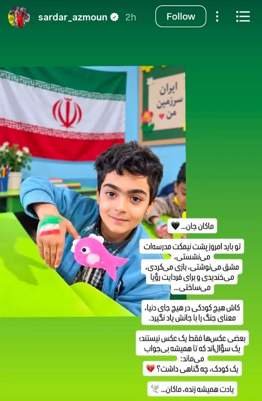 پست سردار آزمون پست سردار آزمون