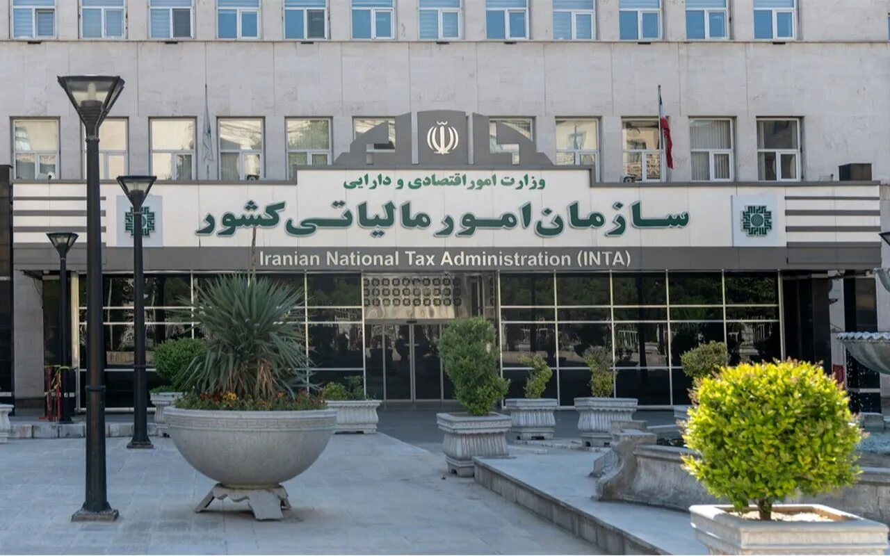 سازمان مالیاتی
