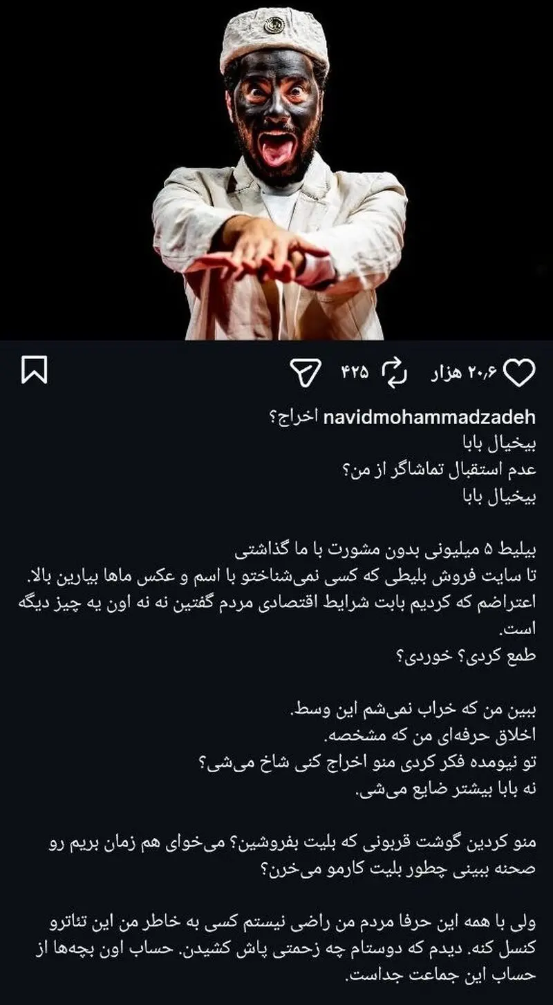 استوری نوید محمدزاده
