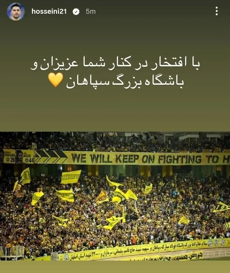 پیام حسین حسینی