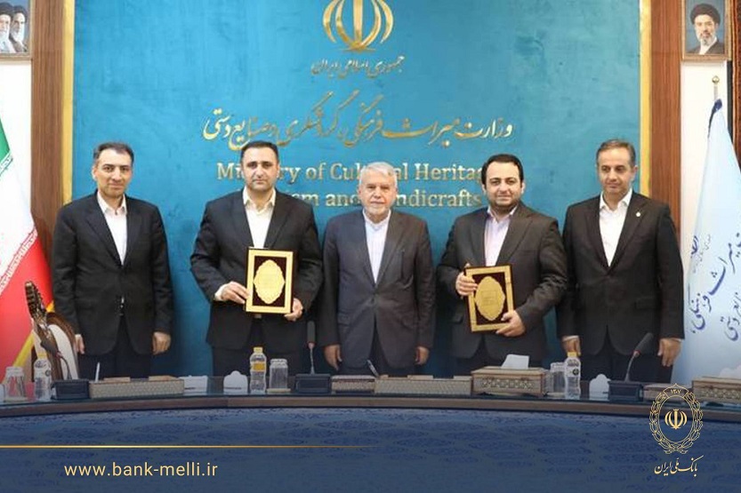 تفاهمنامه ۳ همتی بانک ملی ایران و وزارت میراث فرهنگی امضا شد/ شتاببخشی به توسعه گردشگری در کشور با سرمایهگذاری بانک ملی ایران تفاهمنامه ۳ همتی بانک ملی ایران و وزارت میراث فرهنگی امضا شد/ شتاببخشی به توسعه گردشگری در کشور با سرمایهگذاری بانک ملی ایران