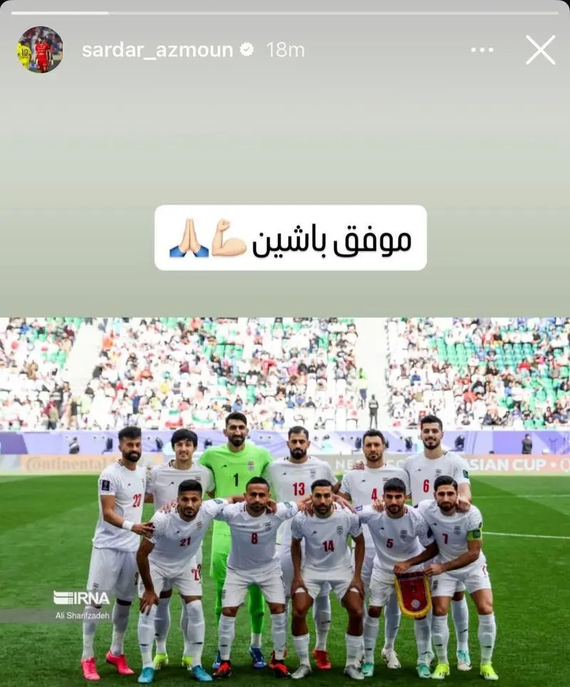 پیام سردار آزمون