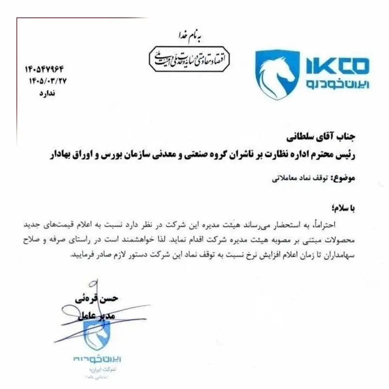 گرانی خودرو رسماً آغاز شد گرانی خودرو رسماً آغاز شد