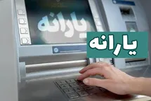 سوالات مهم درباره یارانه نقدی ۱۴۰۵؛ اگر یارانه‌تان قطع شود چه می‌شود؟ + راهنمای کامل