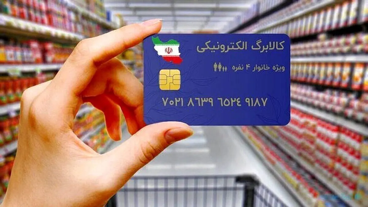 افزایش رقم کالابرگ