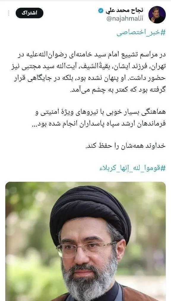 ادعای حضور رهبر انقلاب در مراسم تشییع پدرش