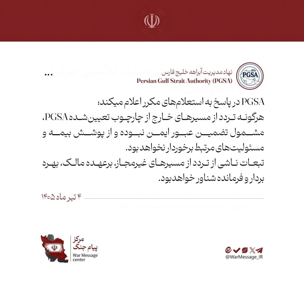 هشدار ایران درباره استفاده از مسیرهای دیگر در تنگه هرمز