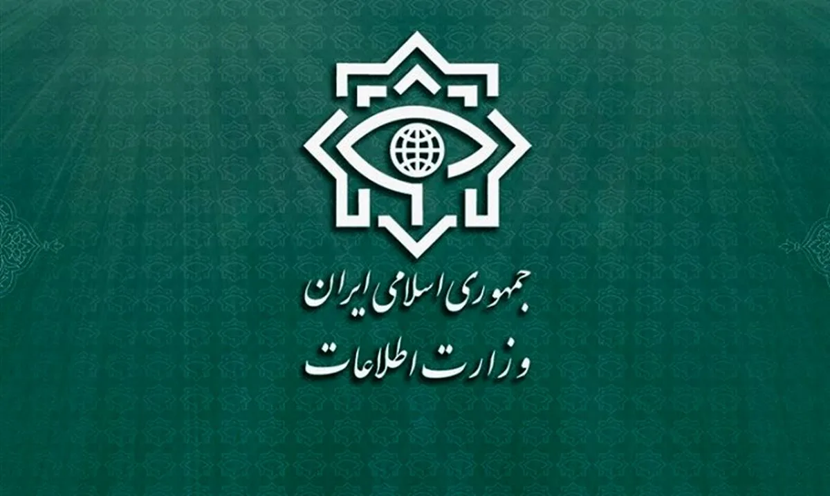 بیانیه تبیینی وزارت اطلاعات درباره مجازات علیرضا اکبری