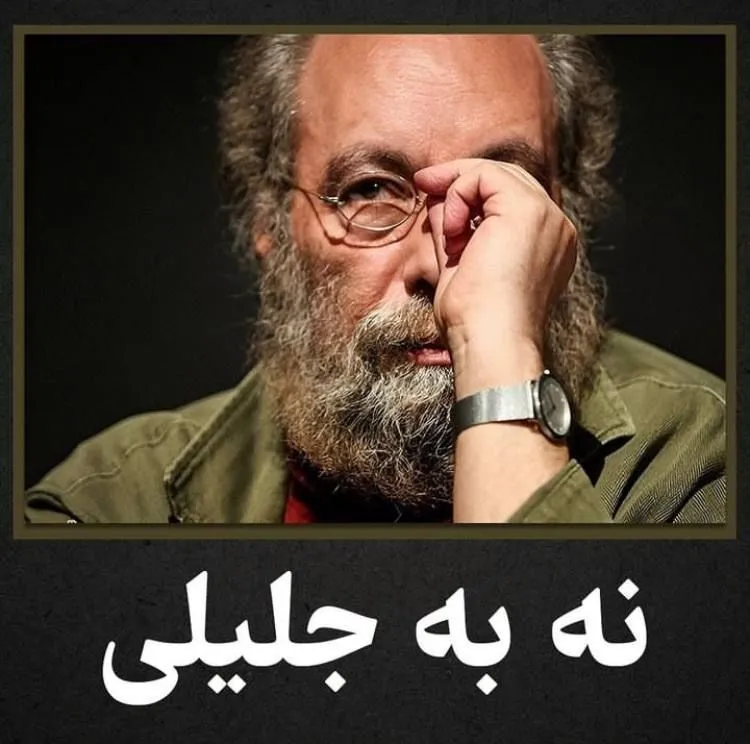 عکس/مسعود فراستی طرفداران جلیلی را سورپرایز کرد