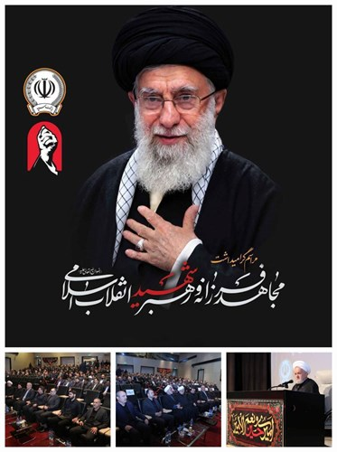 مراسم گرامیداشت رهبر شهید انقلاب اسلامی در بانک سپه برگزار شد مراسم گرامیداشت رهبر شهید انقلاب اسلامی در بانک سپه برگزار شد