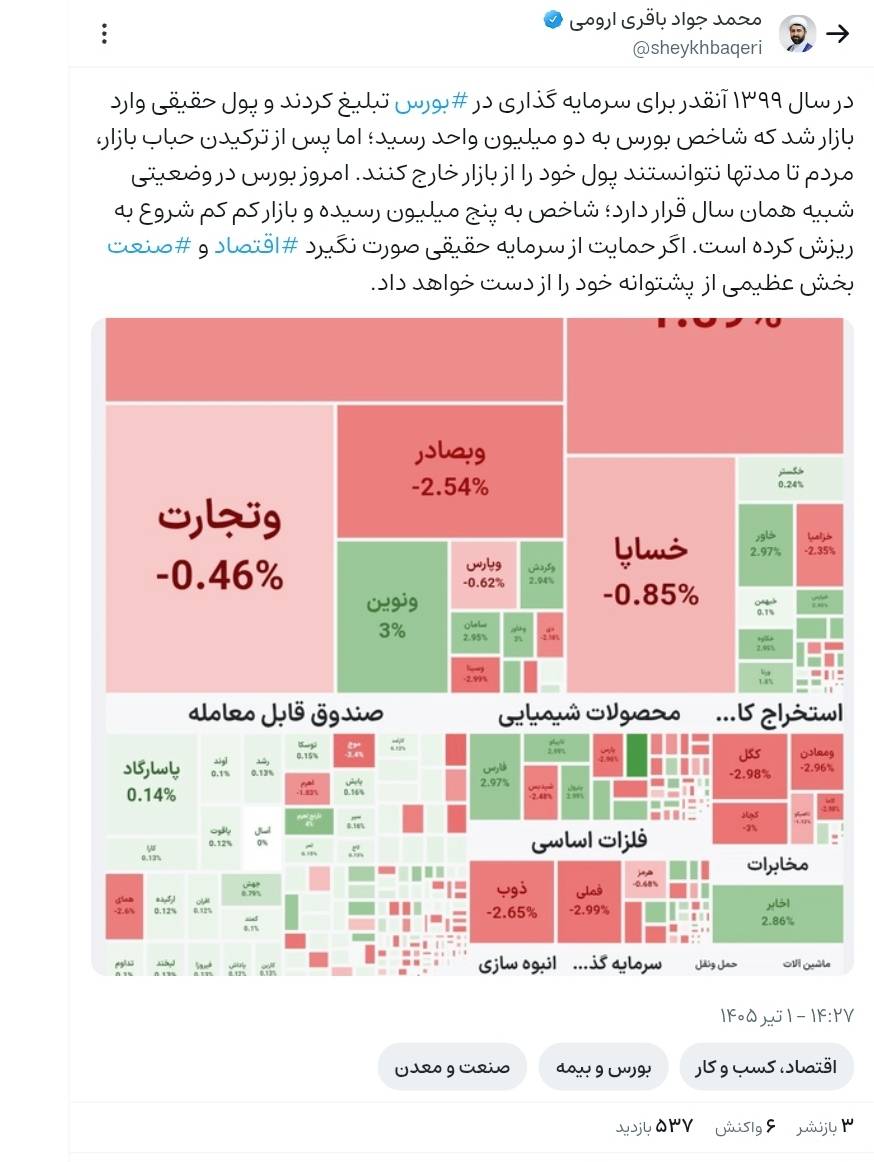 واکنش قابل تأمل امام جمعه منطقه مرزی ارشق واکنش قابل تأمل امام جمعه منطقه مرزی ارشق