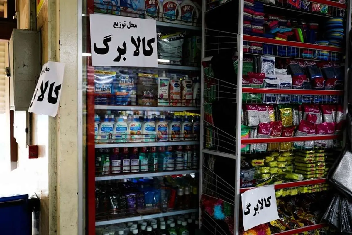 خبر مهم مجلس درباره کالابرگ الکترونیکی خبر مهم مجلس درباره کالابرگ الکترونیکی