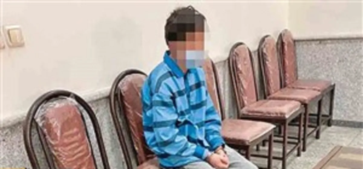 قتل فجیع پسر مشهدی به دلیل انتشار تصاویر خصوصی زن جوان